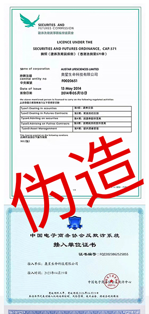 證券及期貨牌照&電子商務(wù)協(xié)會(huì)反欺詐系統(tǒng)接入單位證書.jpg