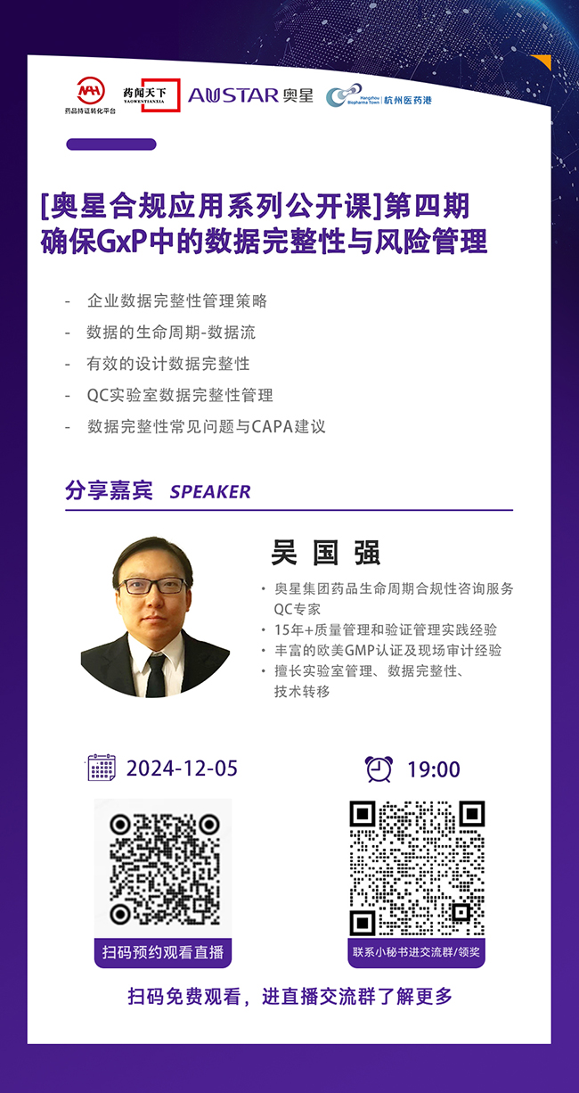 邀請函-吳國強(qiáng)-第四期(1).jpg