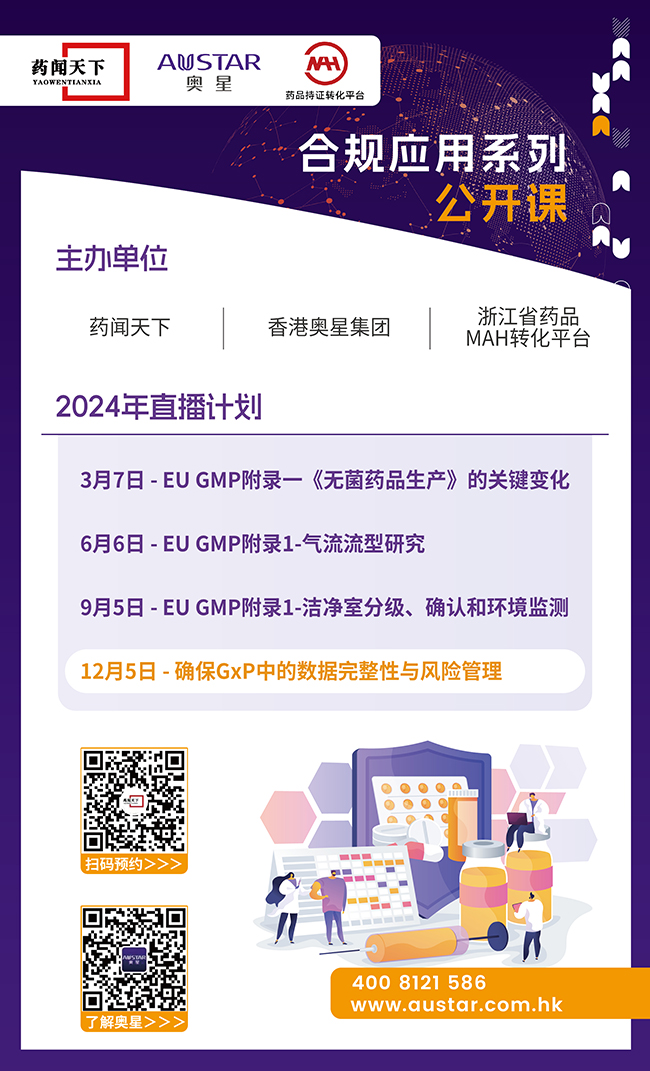 合規(guī)應(yīng)用系列公開課 12月(1).jpg